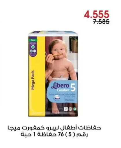 available at جمعية الروضة وحولي التعاونية in الكويت - مدينة الكويت
