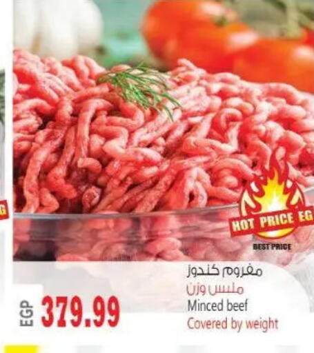 available at New.Penny.market in Egypt - Cairo