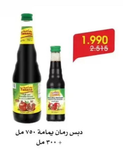 available at جمعية الروضة وحولي التعاونية in الكويت - مدينة الكويت