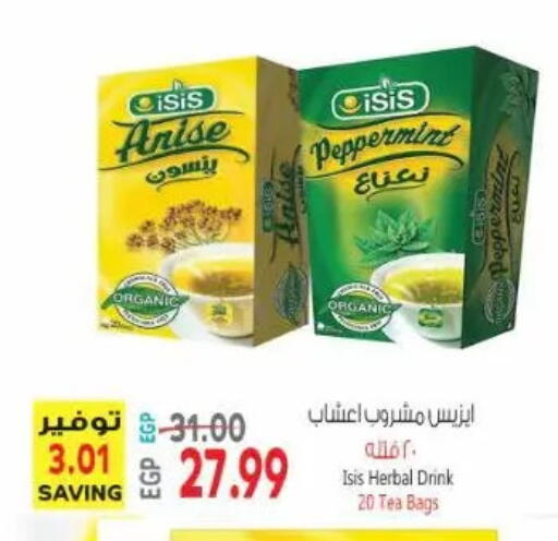 Anise available at New.Penny.market in Egypt - Cairo