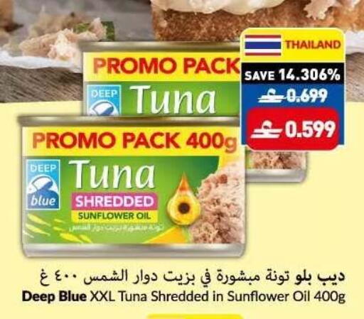 available at VIVA Supermarket in Oman - Muscat