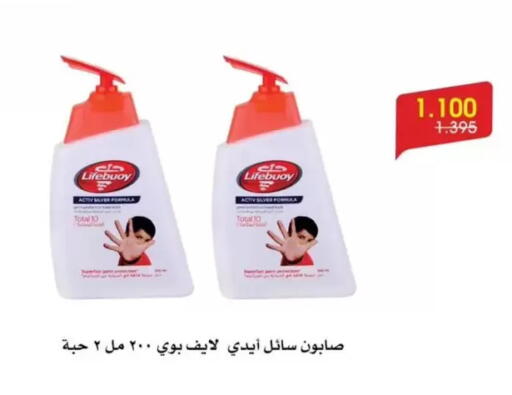 available at جمعية الروضة وحولي التعاونية in الكويت - مدينة الكويت