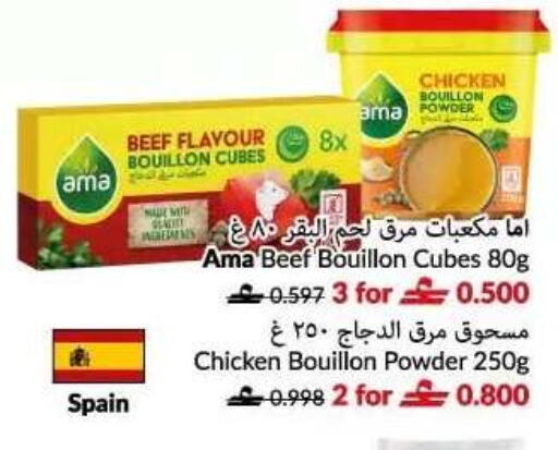 available at VIVA Supermarket in Oman - Muscat