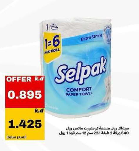 available at Daiya Society in Kuwait - Kuwait City
