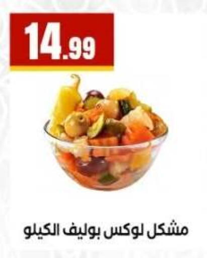 available at مارت فيل in Egypt - القاهرة