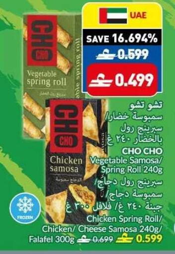 available at VIVA Supermarket in Oman - Muscat