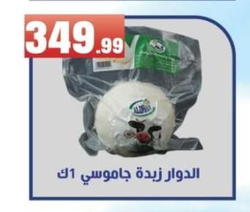 available at مارت فيل in Egypt - القاهرة