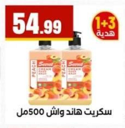 available at مارت فيل in Egypt - القاهرة
