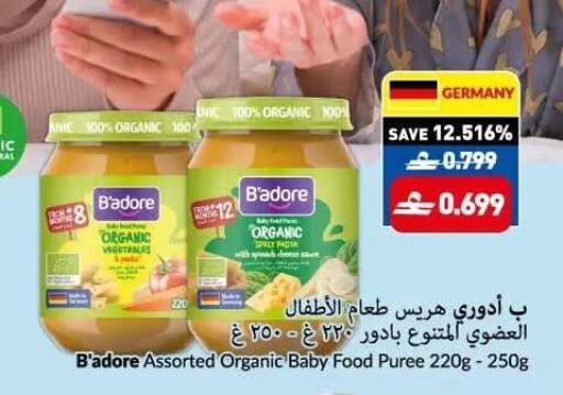 available at VIVA Supermarket in Oman - Muscat