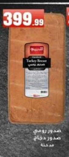 available at مارت فيل in Egypt - القاهرة