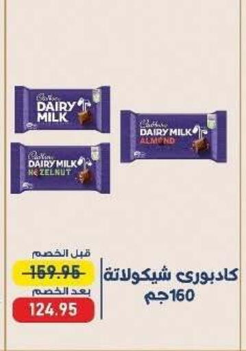 available at Exception Market in Egypt - Cairo