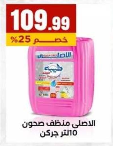 available at مارت فيل in Egypt - القاهرة
