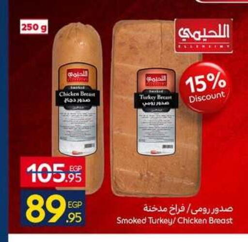 available at Carrefour  in Egypt - Cairo