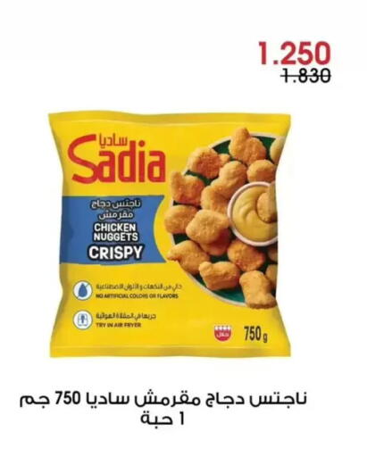 available at جمعية الروضة وحولي التعاونية in الكويت - مدينة الكويت