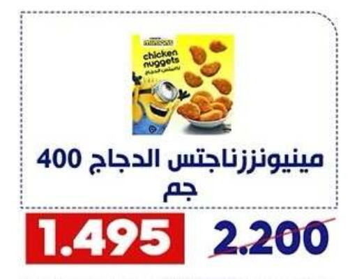 available at Qadisiyah Cooperative Society in Kuwait - Kuwait City