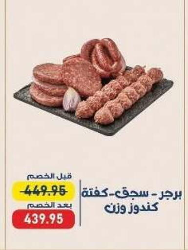 available at Exception Market in Egypt - Cairo