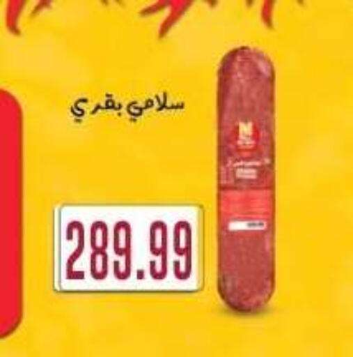 available at مارت فيل in Egypt - القاهرة