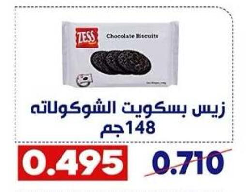 available at Qadisiyah Cooperative Society in Kuwait - Kuwait City
