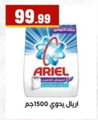 available at مارت فيل in Egypt - القاهرة