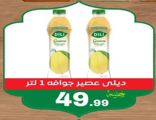 Guava available at New.Penny.market in Egypt - Cairo