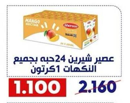 Mango available at Qadisiyah Cooperative Society in Kuwait - Kuwait City