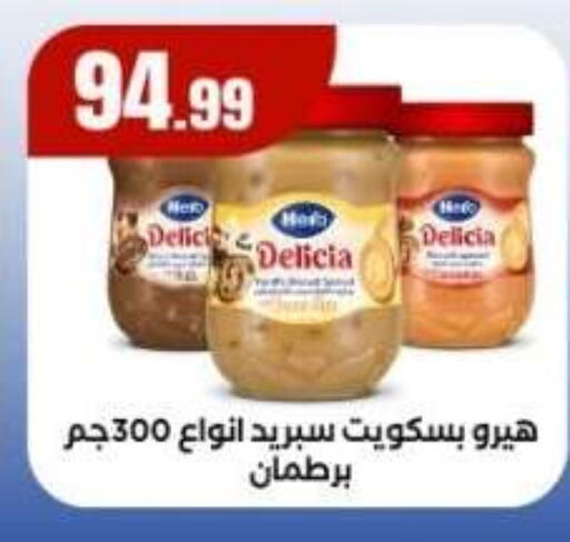 available at مارت فيل in Egypt - القاهرة