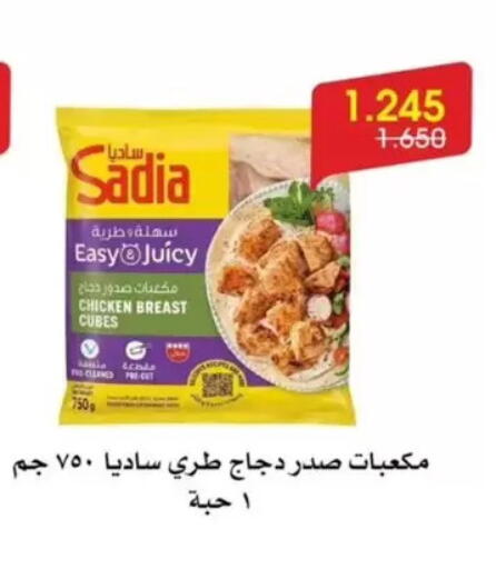 available at جمعية الروضة وحولي التعاونية in الكويت - مدينة الكويت