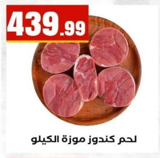 available at مارت فيل in Egypt - القاهرة