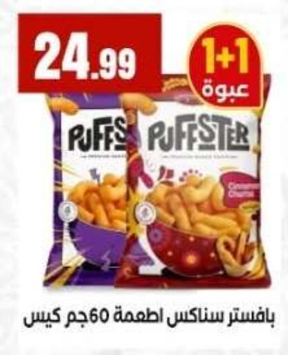 available at مارت فيل in Egypt - القاهرة