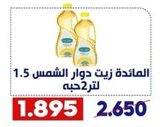available at Qadisiyah Cooperative Society in Kuwait - Kuwait City