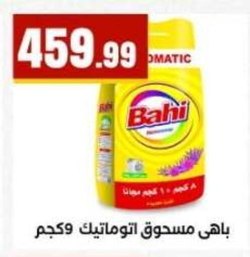 available at مارت فيل in Egypt - القاهرة