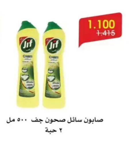 available at جمعية الروضة وحولي التعاونية in الكويت - مدينة الكويت