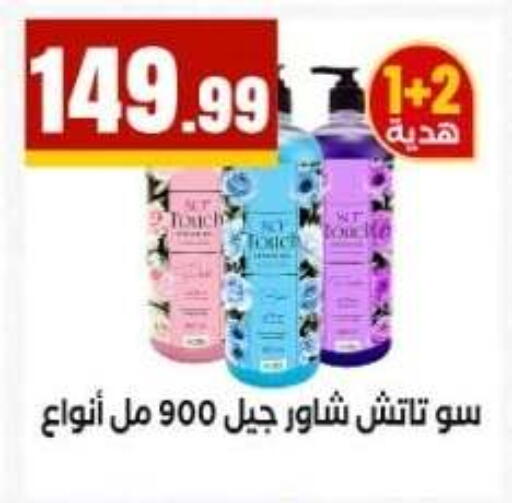available at مارت فيل in Egypt - القاهرة
