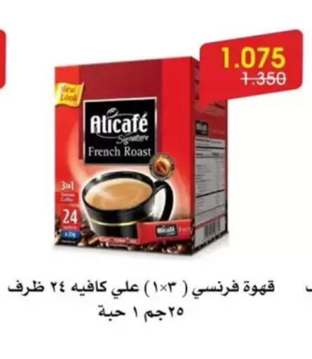 available at جمعية الروضة وحولي التعاونية in الكويت - مدينة الكويت