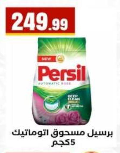 available at مارت فيل in Egypt - القاهرة