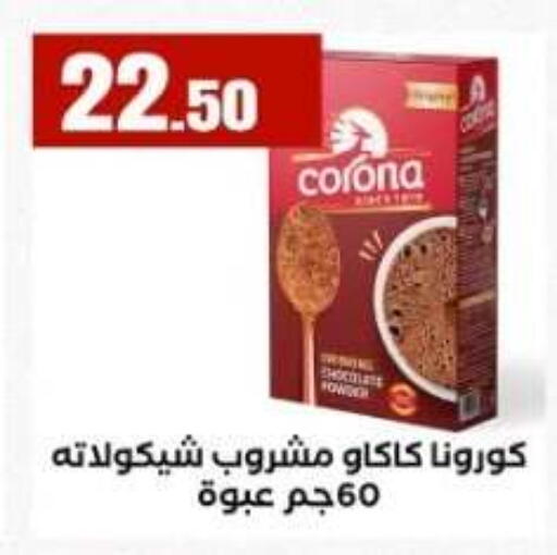available at مارت فيل in Egypt - القاهرة