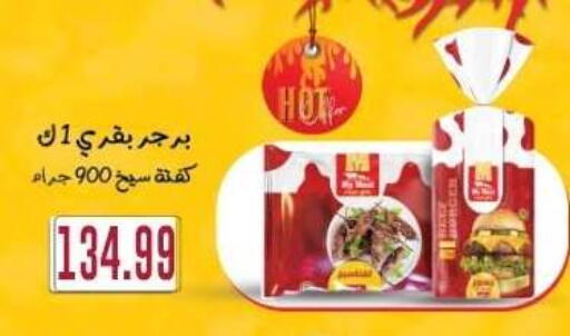 available at مارت فيل in Egypt - القاهرة
