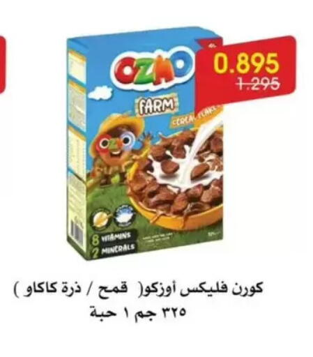 available at جمعية الروضة وحولي التعاونية in الكويت - مدينة الكويت