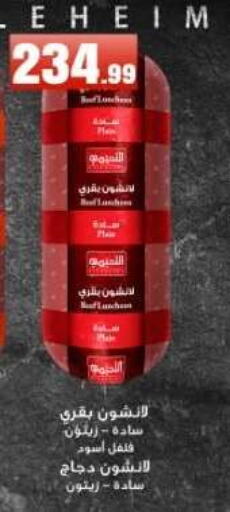 available at مارت فيل in Egypt - القاهرة