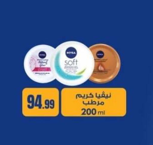 available at مارت فيل in Egypt - القاهرة