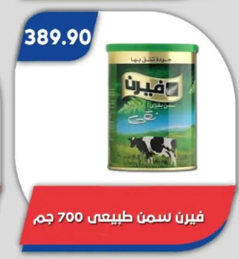 available at باسم ماركت in Egypt - القاهرة