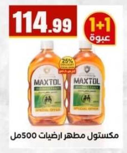 available at مارت فيل in Egypt - القاهرة
