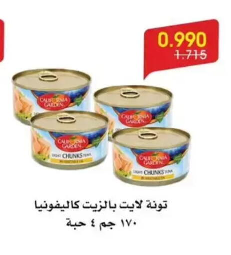 available at جمعية الروضة وحولي التعاونية in الكويت - مدينة الكويت
