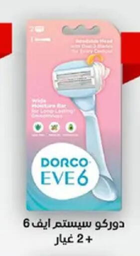 available at أولاد المحاوى in Egypt - القاهرة