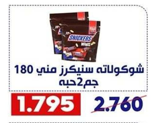 available at Qadisiyah Cooperative Society in Kuwait - Kuwait City