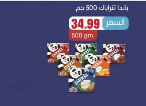 available at مارت فيل in Egypt - القاهرة