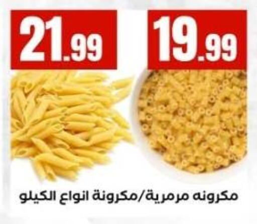 available at مارت فيل in Egypt - القاهرة
