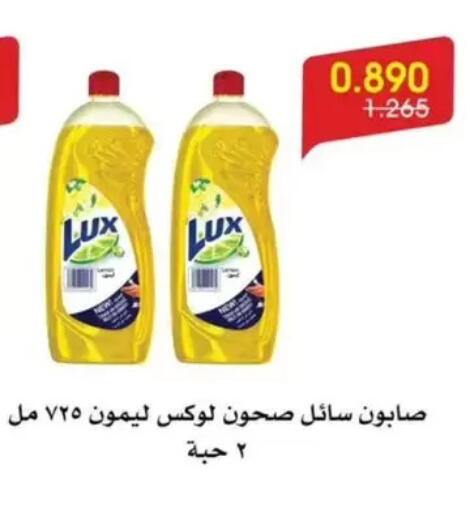 available at جمعية الروضة وحولي التعاونية in الكويت - مدينة الكويت