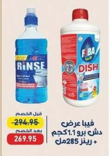 available at Exception Market in Egypt - Cairo