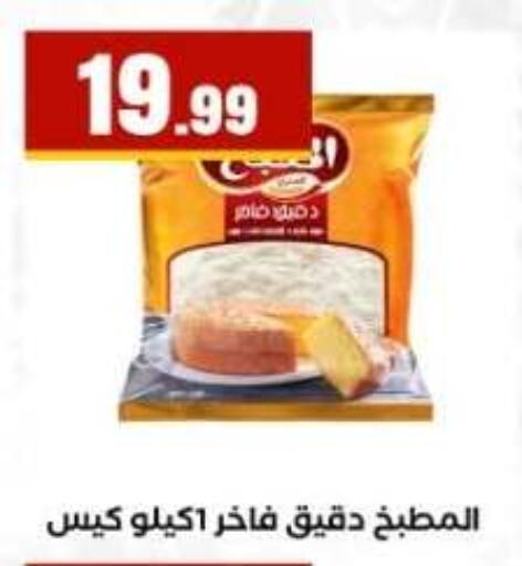 available at مارت فيل in Egypt - القاهرة